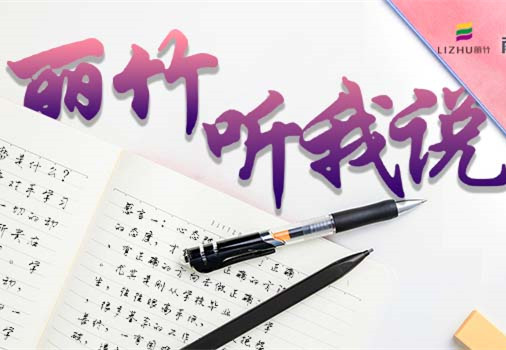 是老師讓我放下戒備，南寧美容學(xué)員畢業(yè)感悟與收獲