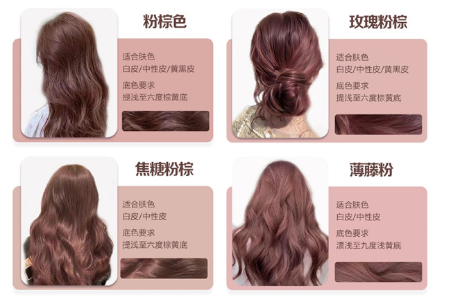百搭甜美的粉色發(fā)色，南寧染發(fā)色彩培訓班推薦