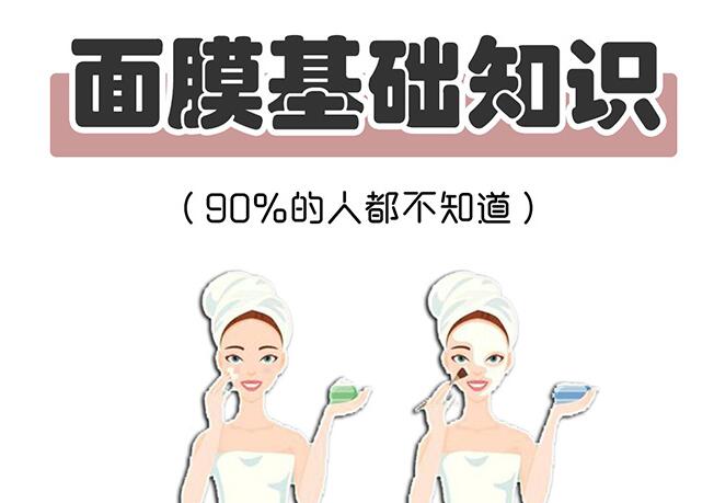 新手必看正確敷面膜步驟，南寧美顏?zhàn)o(hù)膚貼士