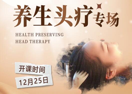 南寧學(xué)頭療美容，學(xué)費(fèi)親民還有學(xué)習(xí)材料送