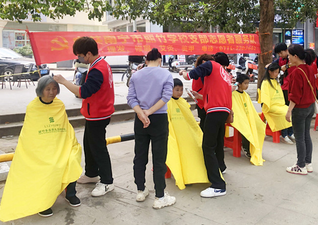 麗竹學(xué)校支部志愿者開展廣西公益理發(fā)活動