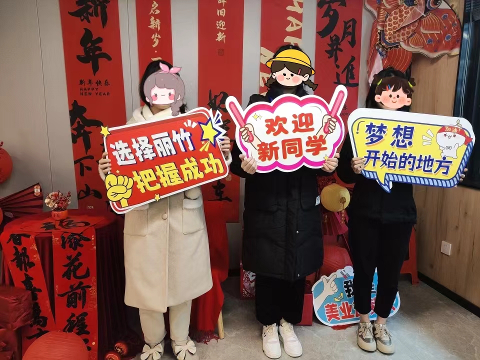 麗竹學(xué)校春季招生優(yōu)惠活動(dòng)，人氣暴漲