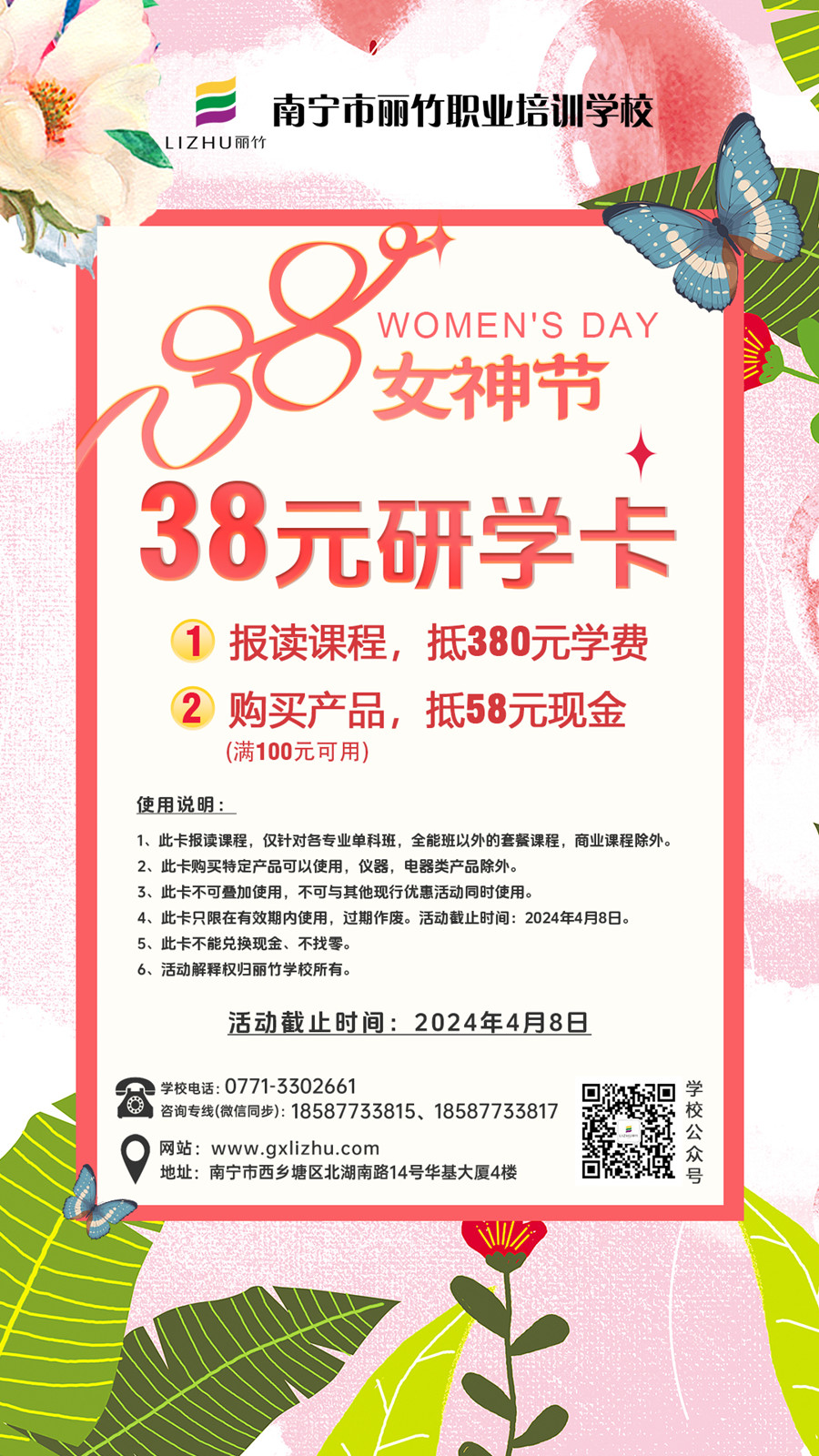 1709693485399075.jpg 研學(xué)卡網(wǎng)站.jpg