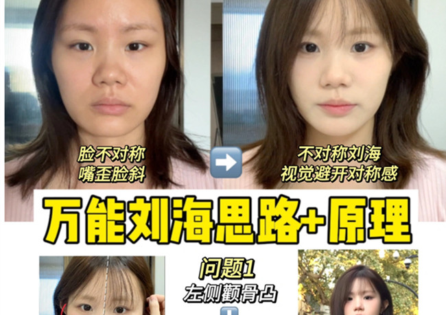 剪劉海超詳細(xì)發(fā)型教程，零基礎(chǔ)學(xué)美發(fā)造型