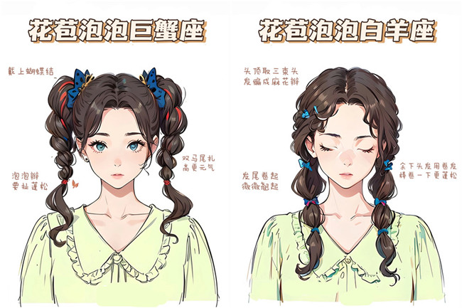 十二星座氛少女編發(fā)造型，南寧編扎發(fā)造型