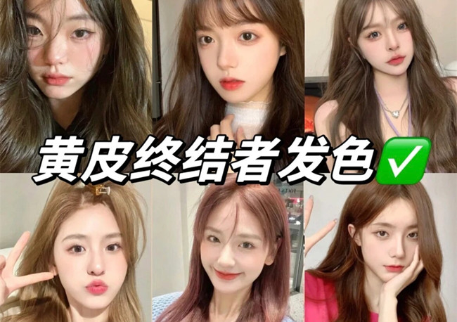 黃皮巨顯白發(fā)色，廣西染發(fā)師日常推薦