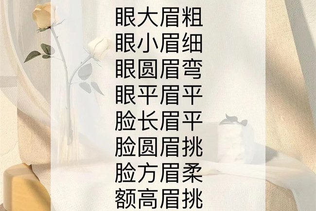 畫眉口訣，南寧化妝基礎培訓新手必備