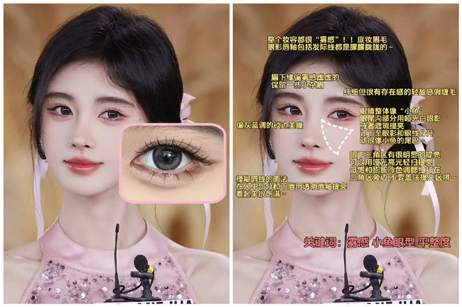 鞠婧祎魚尾眼妝教程，廣西明星化妝學校分析