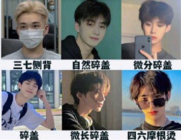 男生如何根據(jù)臉型挑發(fā)型？ ???廣西美發(fā)造型學(xué)校教你