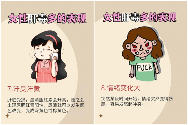 女性肝毒多的表現(xiàn)，南寧美容學校排名分享