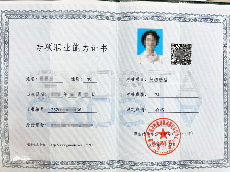 注意！南寧紋繡師證報名開始啦