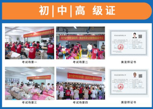 南寧考美容師證？南寧哪里可以考紋繡師證？