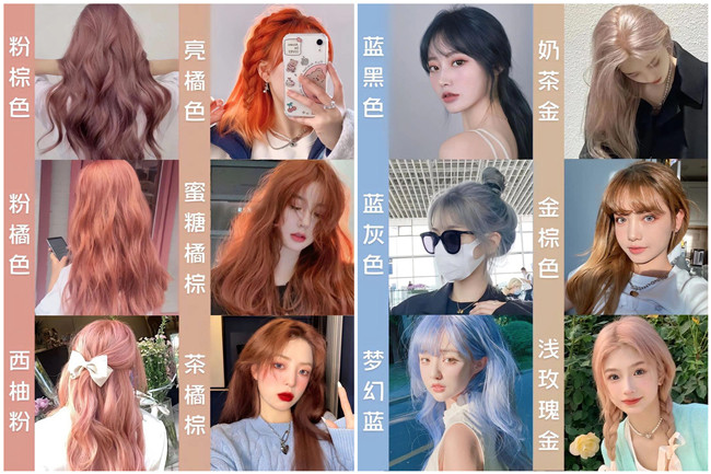 2024夏季流行網(wǎng)紅發(fā)色，廣西燙染專(zhuān)業(yè)學(xué)校推薦