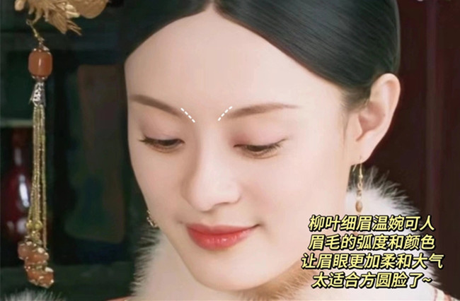 零基礎(chǔ)學(xué)畫(huà)眉：柳葉眉怎么畫(huà)？