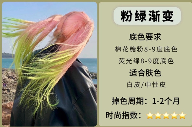 2024熱門(mén)吸睛挑染發(fā)色，廣西染發(fā)學(xué)校收集整理