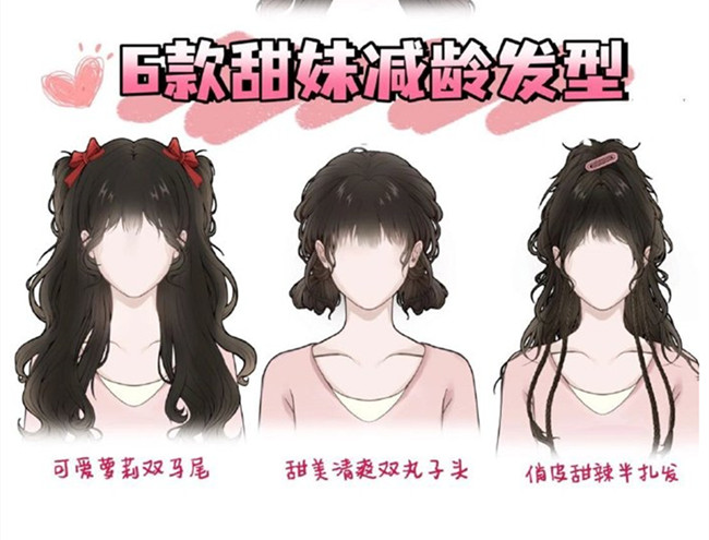 甜妹減齡編發(fā)，南寧化妝編扎發(fā)造型學(xué)校推薦