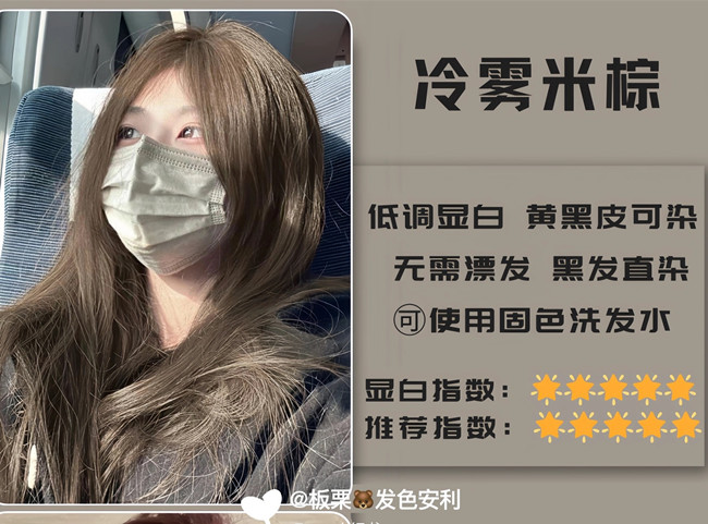 春夏自然顯白發(fā)色合集，廣西燙染技師學(xué)校分享