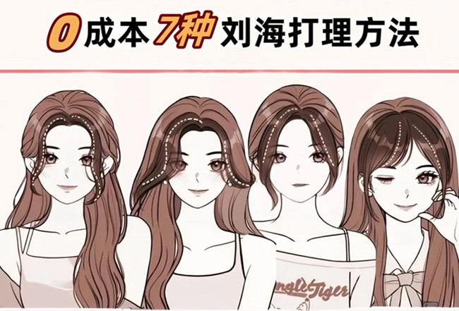 顯臉小劉海教程，南寧美發(fā)剪發(fā)理發(fā)學(xué)校分享