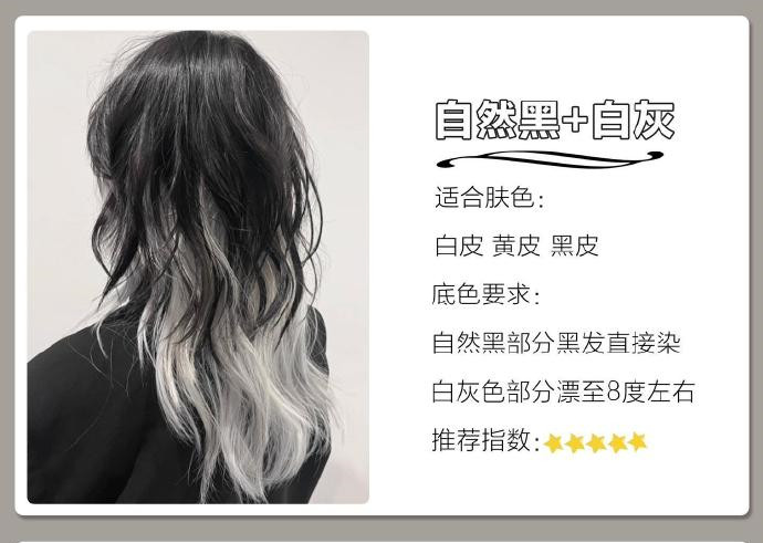 發(fā)尾漸變?nèi)景l(fā)色推薦，南寧染發(fā)學(xué)校十大品牌整理