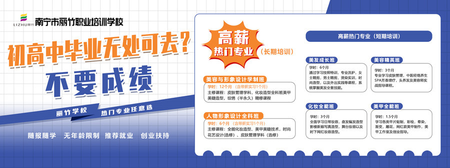 1721792526935614.jpg 初高中畢業(yè)專業(yè)推薦.jpg