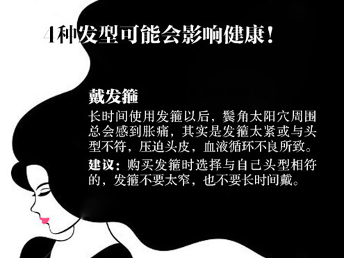 影響健康的發(fā)型，廣西發(fā)型培訓(xùn)學(xué)校課程講解