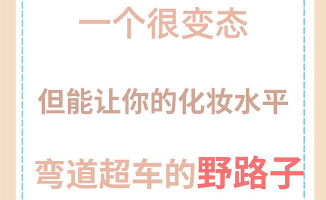 快速提高化妝技術(shù)的技巧，廣西學(xué)化妝沒經(jīng)驗(yàn)