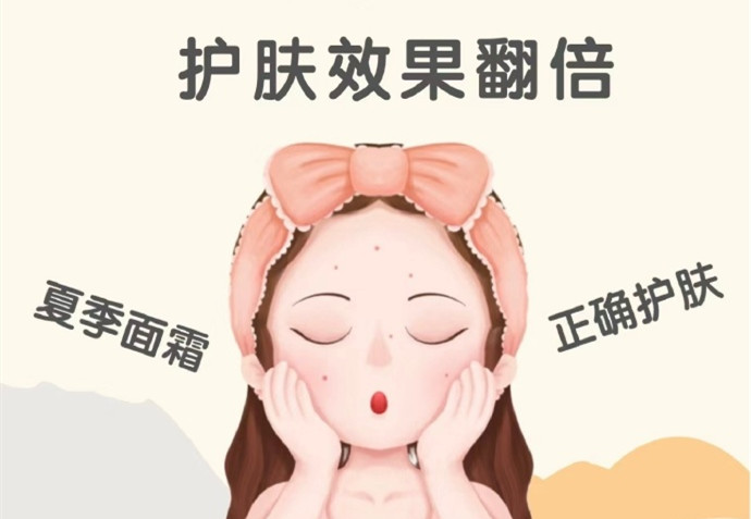 夏季面霜如何挑選？廣西化妝美容學(xué)校教你