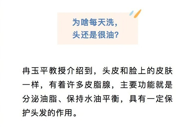 廣西養(yǎng)發(fā)洗發(fā)：天天洗頭為什么頭發(fā)還是很油？