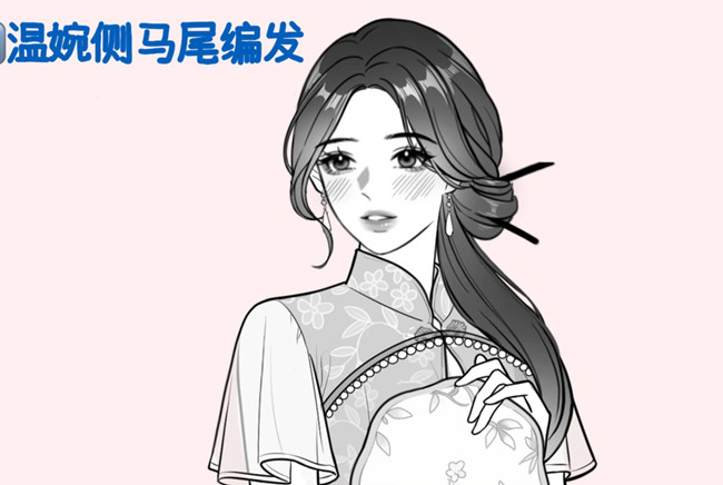 30s搞定出游甜美編發(fā) | 零基礎(chǔ)學(xué)編發(fā)