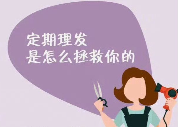 不同發(fā)質(zhì)如何理發(fā)？從零開(kāi)始學(xué)理發(fā)