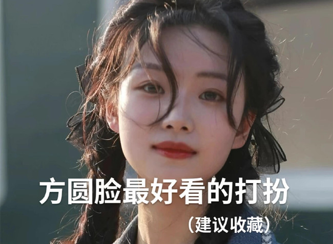 方圓臉好看的發(fā)型，廣西美發(fā)造型學(xué)校推薦