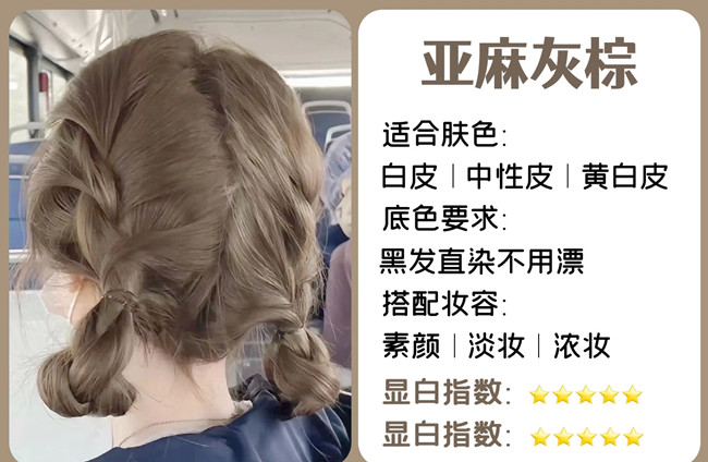 素顏免漂顯白發(fā)色，廣西染發(fā)培訓哪里有實力？