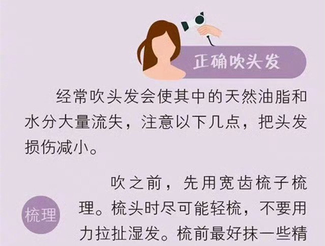 正確的洗頭和吹頭發(fā)的方法，廣西美發(fā)洗頭專業(yè)培學?？偨Y(jié)