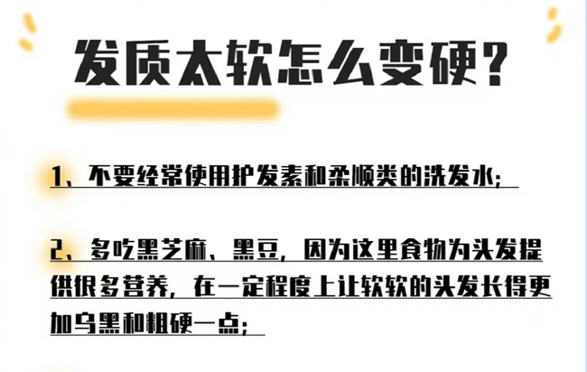 如何改變發(fā)質(zhì)的軟硬程度？南寧美發(fā)去哪？