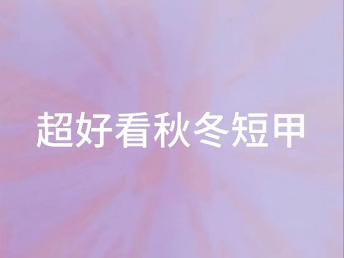 秋冬腮紅化妝 | 廣西學化妝怎么報名？