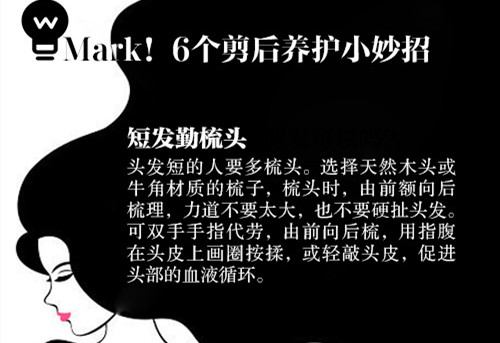 超實(shí)剪發(fā)護(hù)發(fā)全攻略，南寧美發(fā)護(hù)發(fā)培訓(xùn)