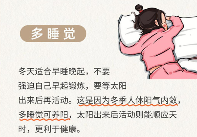 秋冬健康管理的貼士，南寧美容美體健康管理學(xué)校分享