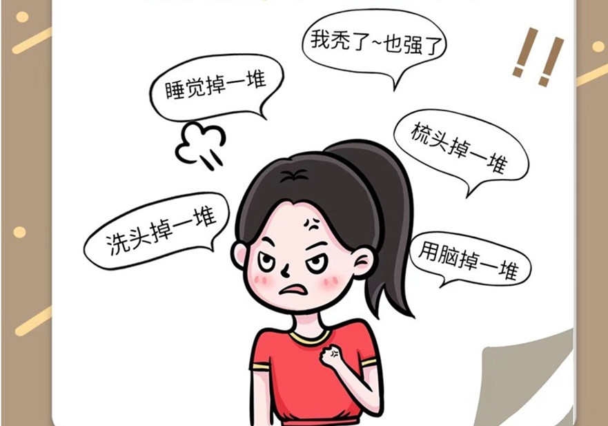 為什么一到秋天頭發(fā)就掉？廣西學美發(fā)零經驗學習