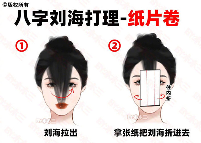 八字劉海打理之紙片卷法，廣西專業(yè)教燙發(fā)
