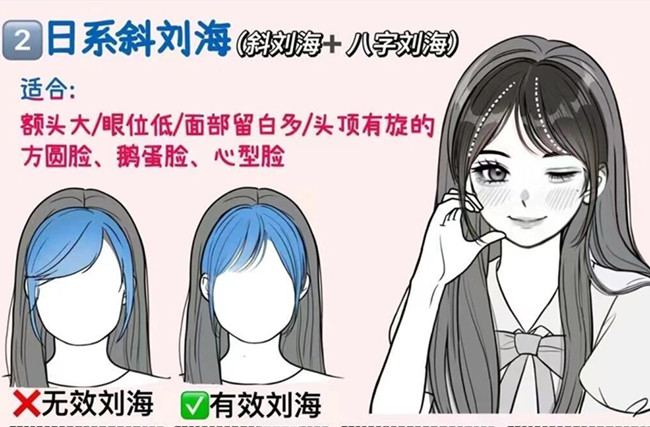 如何打理日系斜劉海？廣西美發(fā)課程教學(xué)