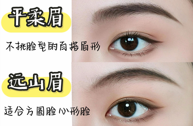 超適合方圓臉眉形教程，南寧培訓(xùn)彩妝基礎(chǔ)