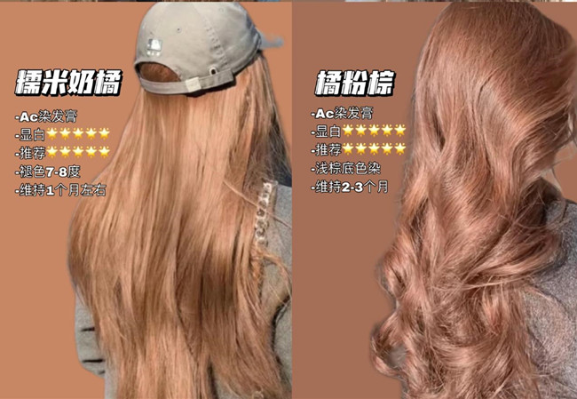 奶茶色系發(fā)色，廣西美發(fā)造型學(xué)校前三分享