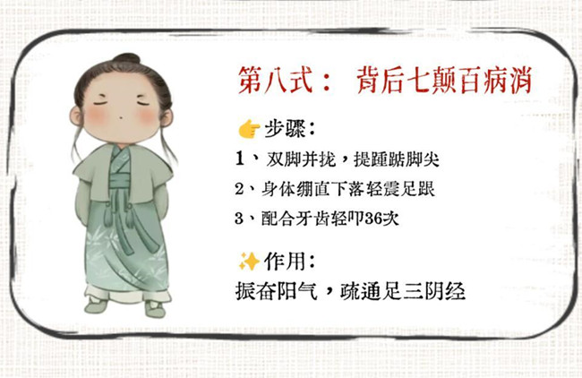 廣西美體健康：懶人版八段錦教程，練出好體魄