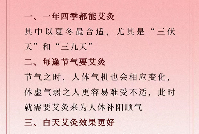 關(guān)于艾灸的重要知識(shí)，廣西健康管理美容筆記