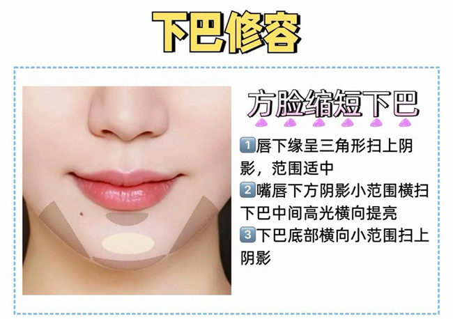 南寧化妝師：不同下巴如何修容？