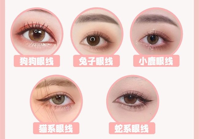網(wǎng)紅動(dòng)物系眼線(xiàn)教程，廣西化妝師日常工作