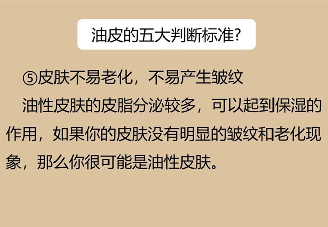 南寧皮膚管理師：如何判斷油性皮膚？