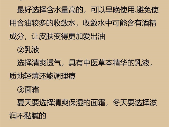 南寧護(hù)膚：油皮如何正確護(hù)膚？