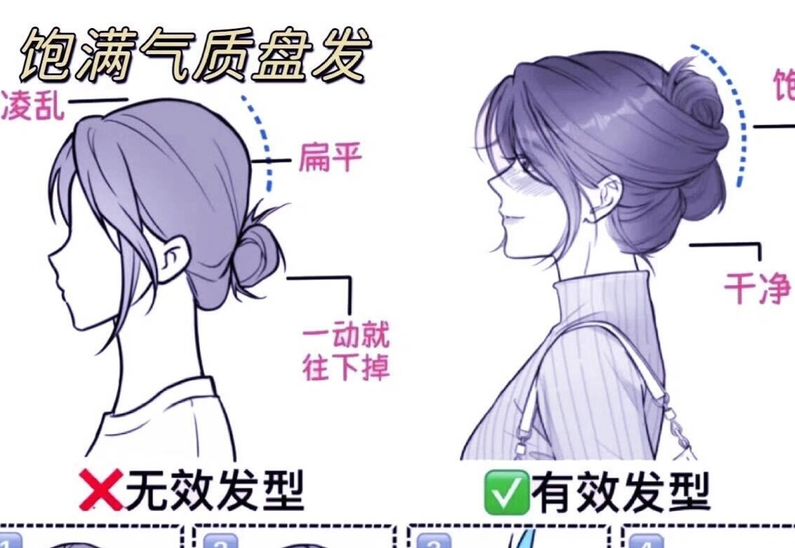 南寧化妝盤(pán)發(fā)：飽滿(mǎn)氣質(zhì)盤(pán)發(fā)教程