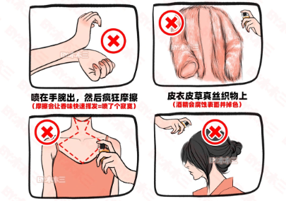 如何避開高段位噴香水的誤區(qū)，廣西老牌美業(yè)職業(yè)培訓(xùn)學(xué)校分享